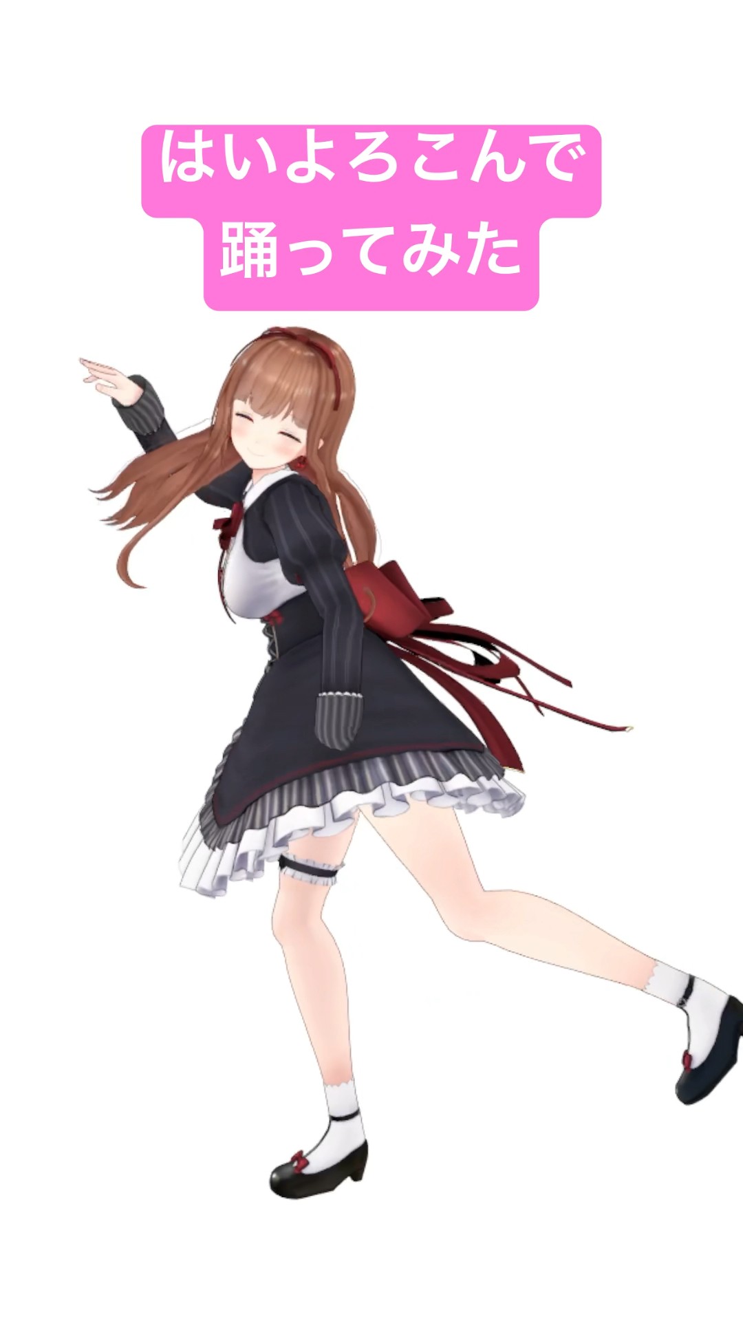 『はいよろこんで』踊ってみた?♀️ #vtuber v#ギリギリダンス #踊ってみた #shorts